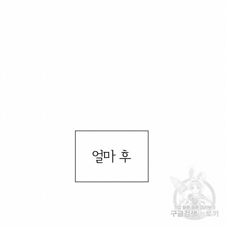 악의의 농도 29화 - 웹툰 이미지 76