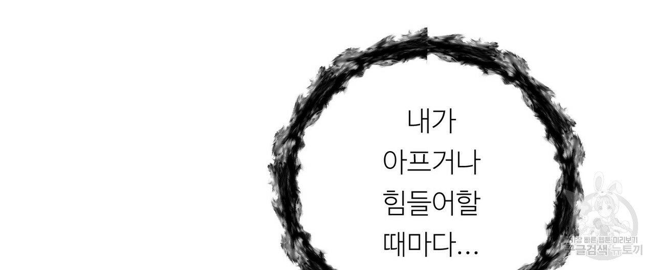 무향의 궤적 33화 - 웹툰 이미지 48