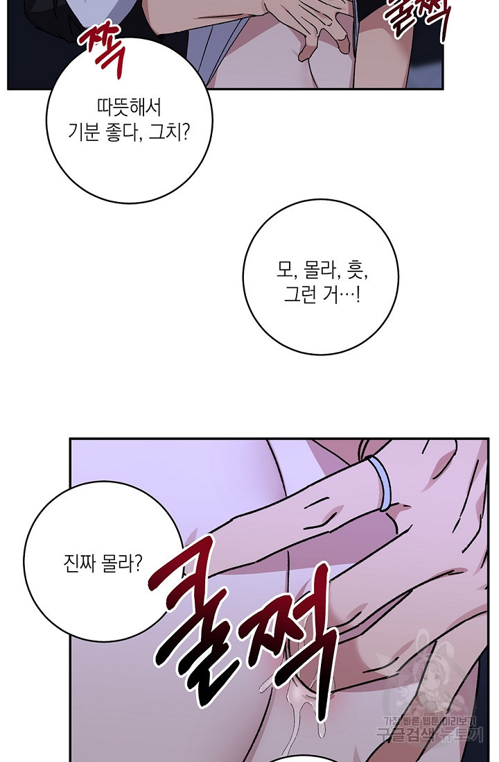 러브 징크스 43화 - 웹툰 이미지 15