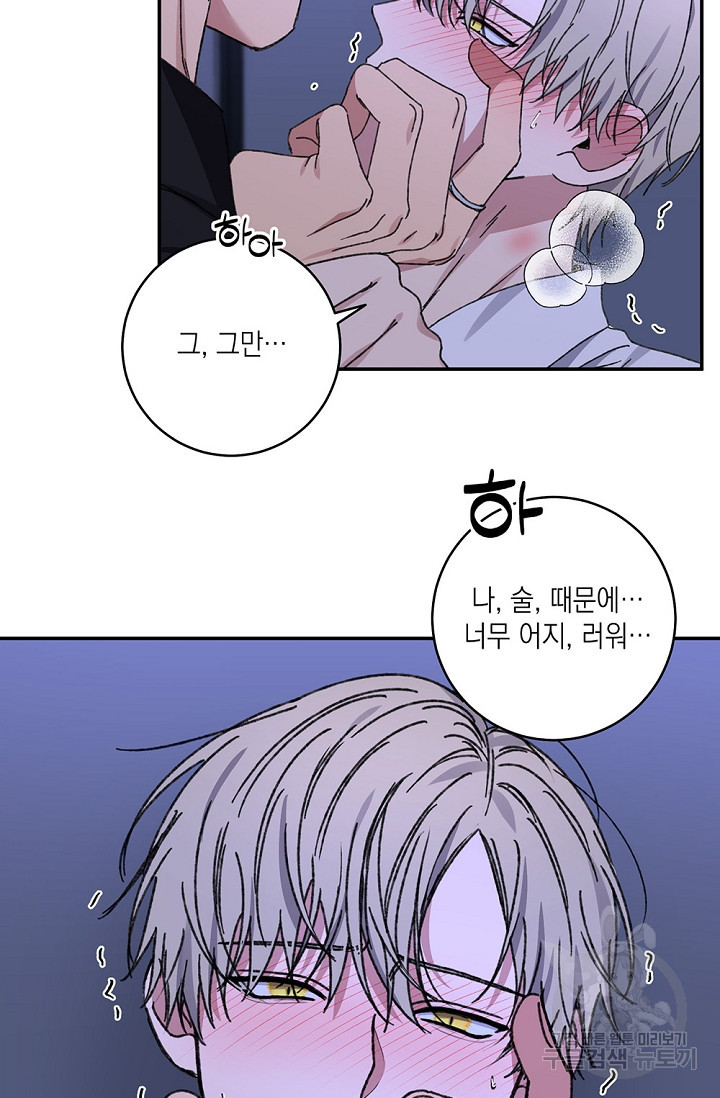 러브 징크스 43화 - 웹툰 이미지 19