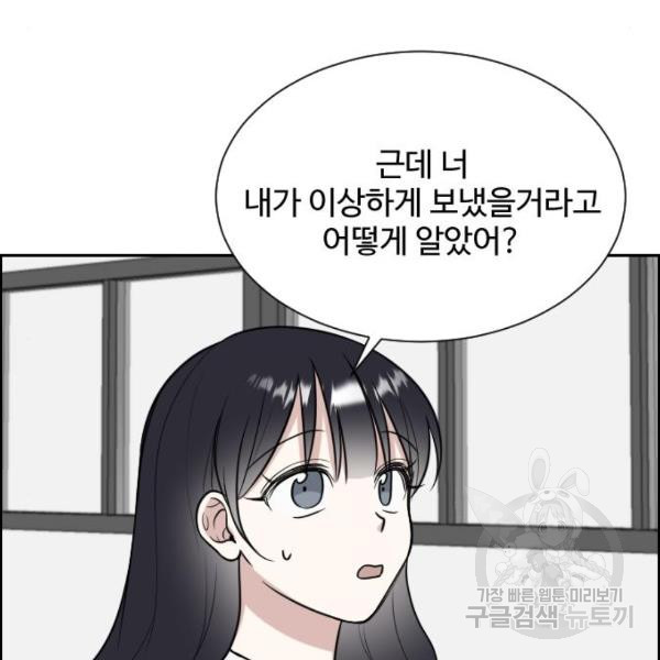 짝사랑의 마침표 9화 - 웹툰 이미지 10