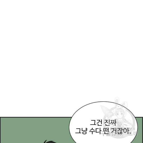 짝사랑의 마침표 9화 - 웹툰 이미지 40