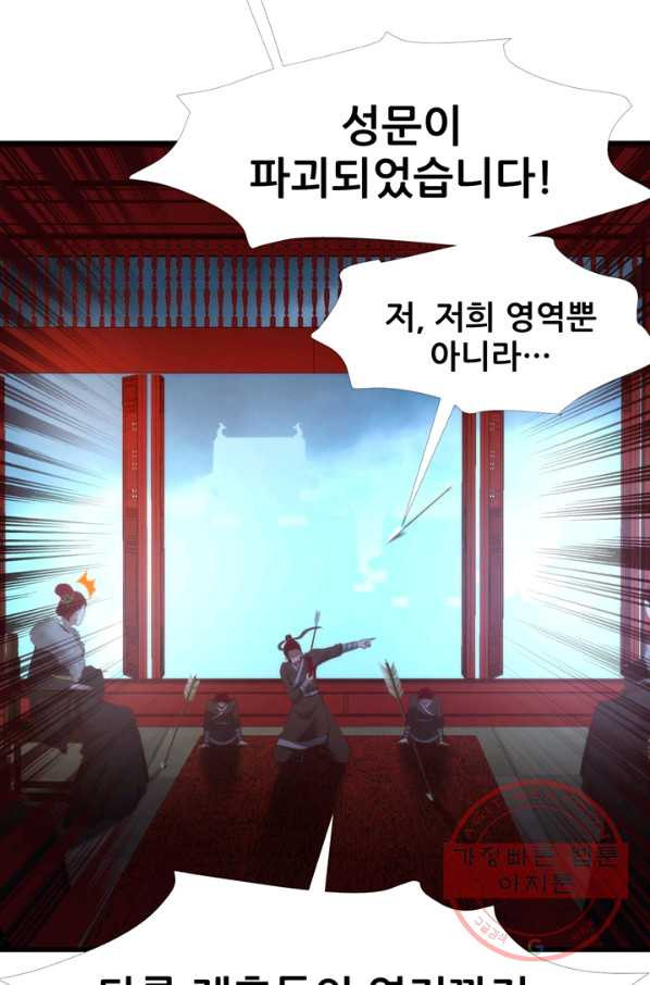 남주를 공략하는 방법 146화 - 웹툰 이미지 24