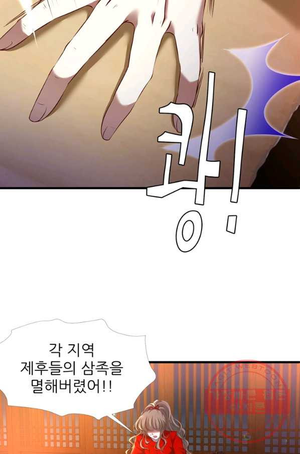 남주를 공략하는 방법 146화 - 웹툰 이미지 32