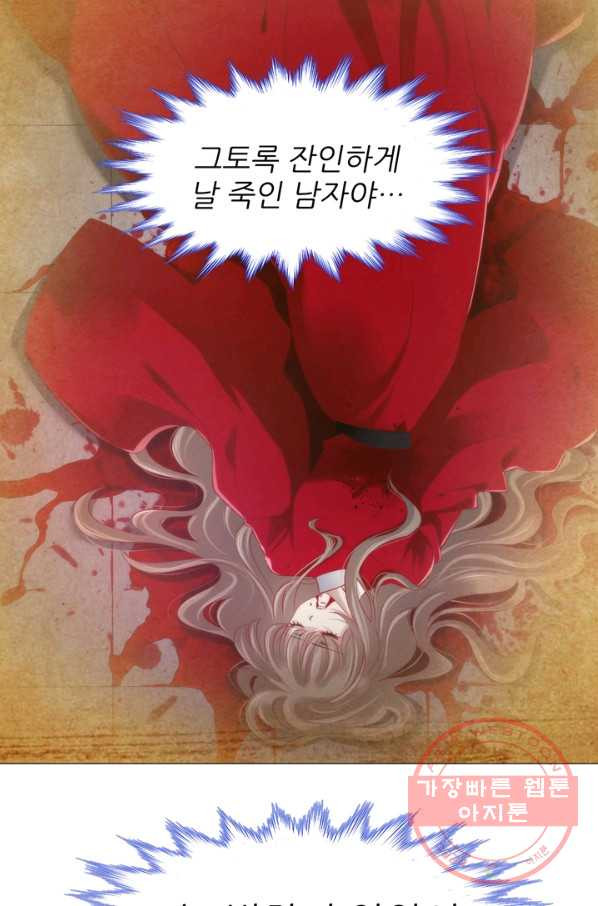 남주를 공략하는 방법 146화 - 웹툰 이미지 39