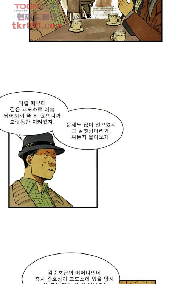 어둠의 속도 27화 - 웹툰 이미지 3