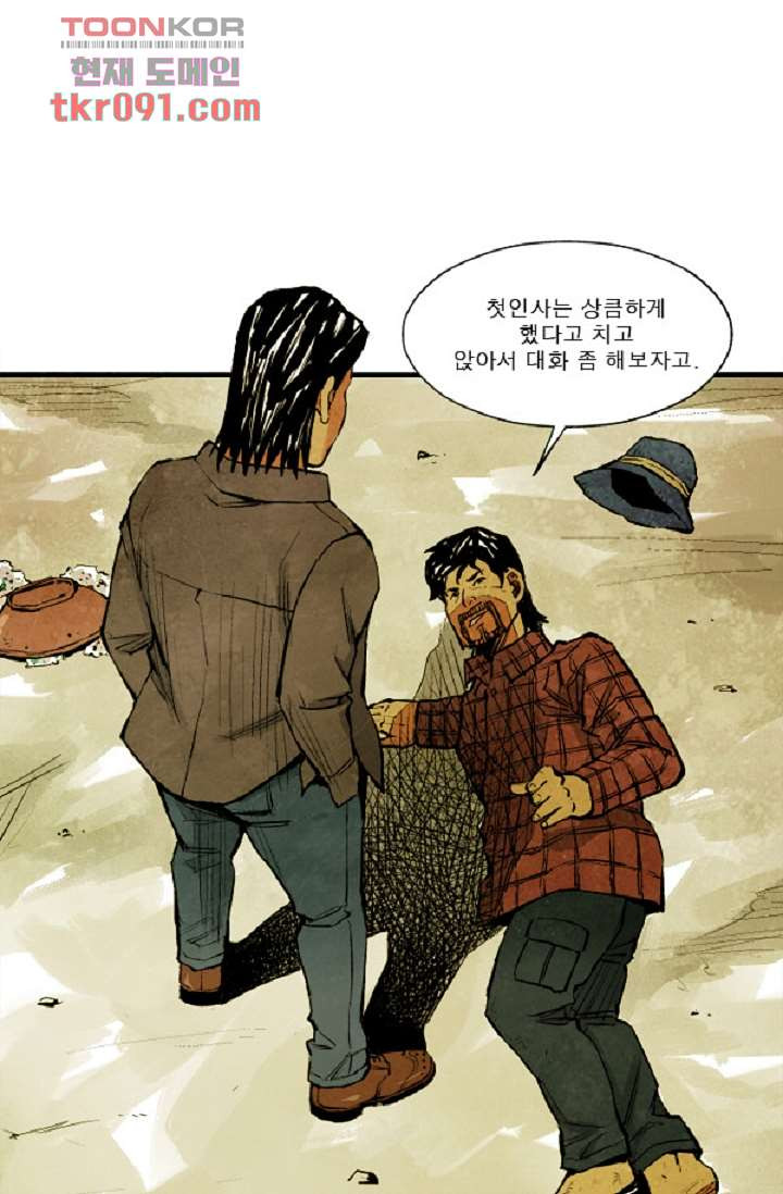 어둠의 속도 27화 - 웹툰 이미지 22