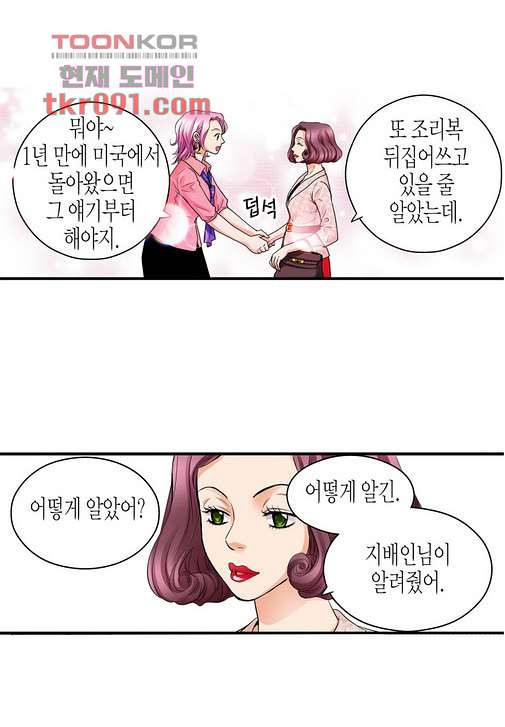 누나팬닷컴 28화 - 웹툰 이미지 8