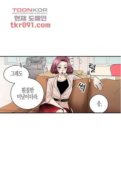 누나팬닷컴 28화 - 웹툰 이미지 11