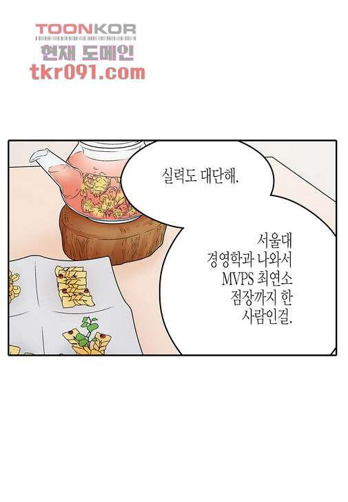 누나팬닷컴 28화 - 웹툰 이미지 13