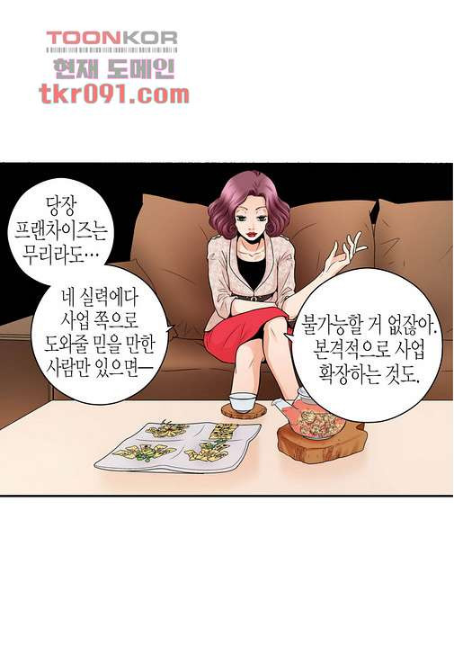 누나팬닷컴 28화 - 웹툰 이미지 20