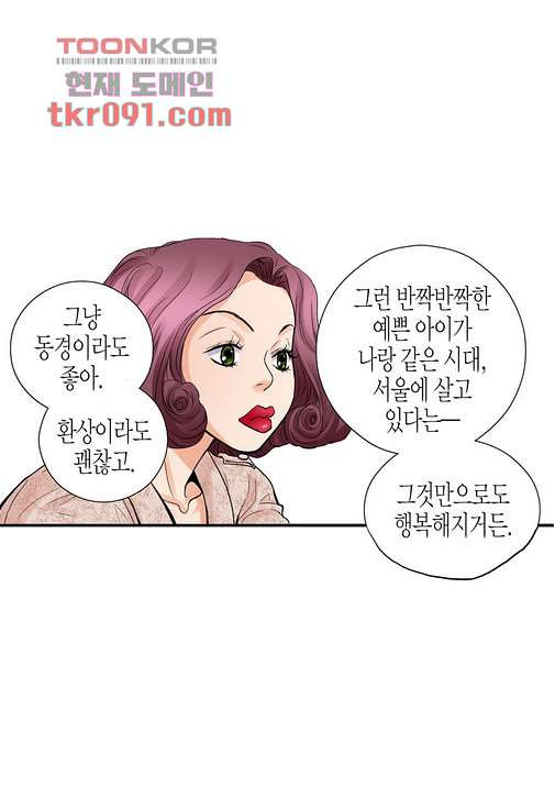 누나팬닷컴 28화 - 웹툰 이미지 48