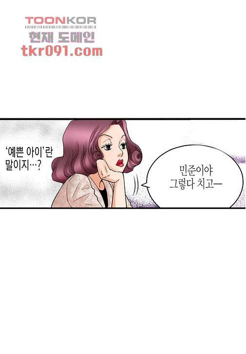 누나팬닷컴 28화 - 웹툰 이미지 49