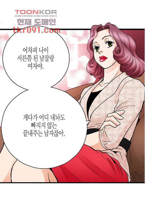 누나팬닷컴 28화 - 웹툰 이미지 55