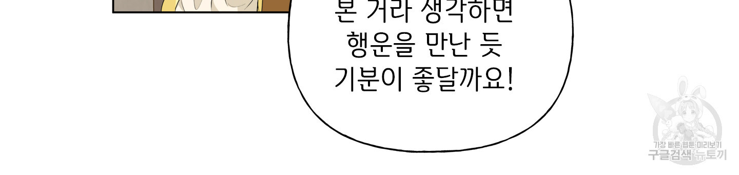 금발의 정령사 89화 - 웹툰 이미지 39