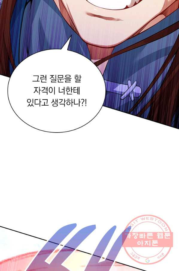 무적검역 81화 - 웹툰 이미지 2