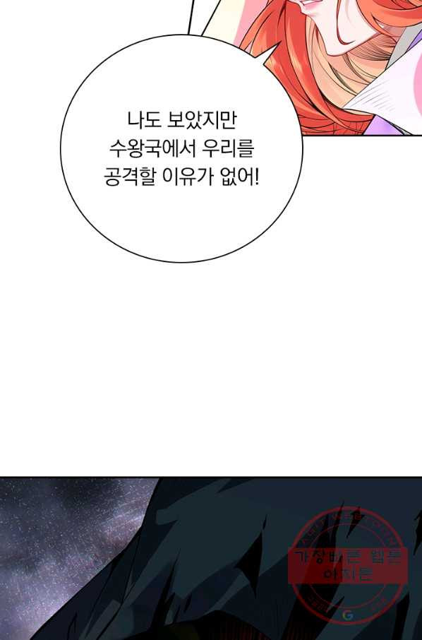 무적검역 81화 - 웹툰 이미지 35