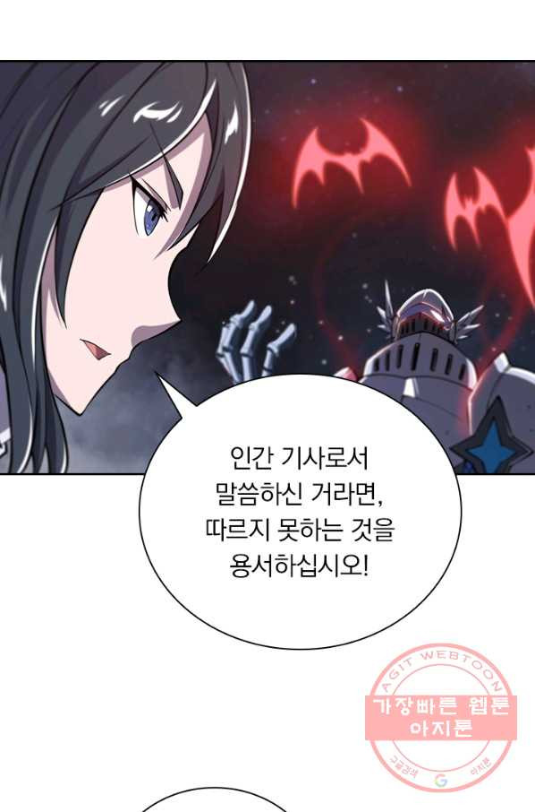 서큐버스가 되어버린 기사님 82화 - 웹툰 이미지 38