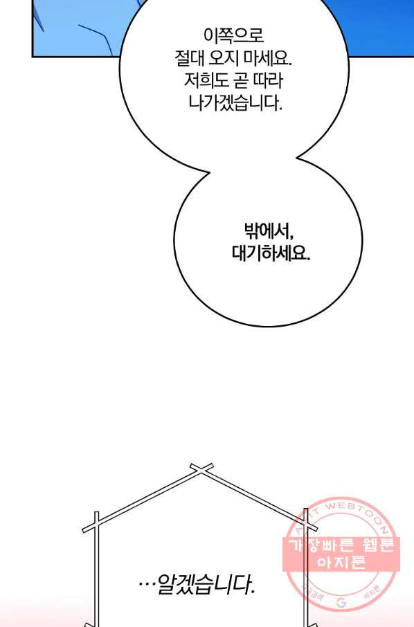 99만 전생이 날 도와줘 58화 - 웹툰 이미지 22