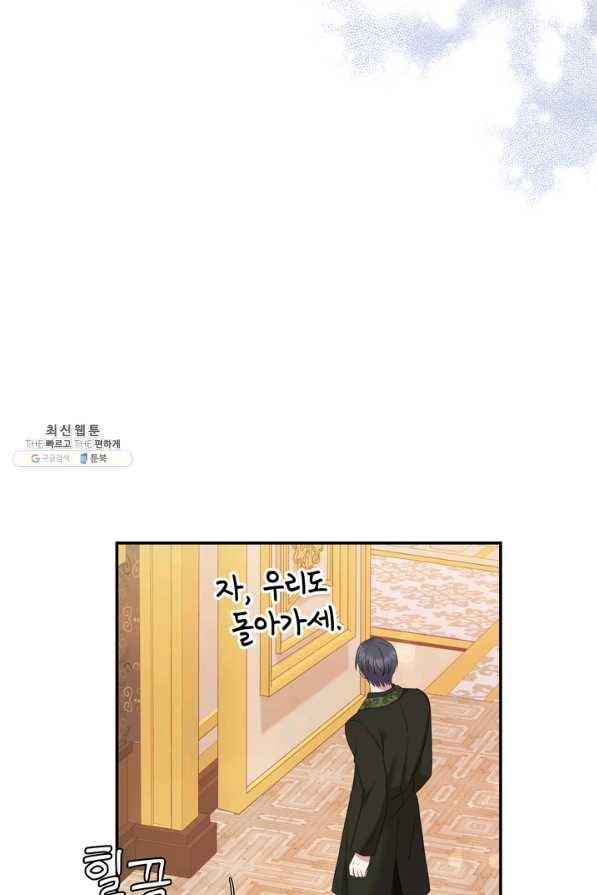 두 얼굴의 황녀 59화 - 웹툰 이미지 20