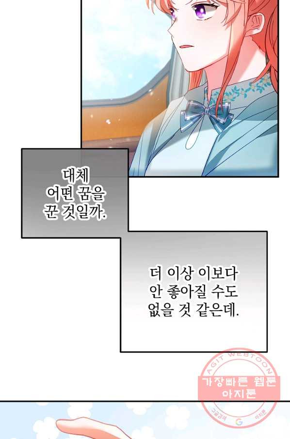 폭군의 흑화를 막는 법 35화 - 웹툰 이미지 68