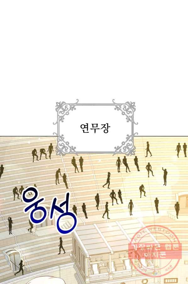 악역도 귀찮아서 26화 - 웹툰 이미지 58