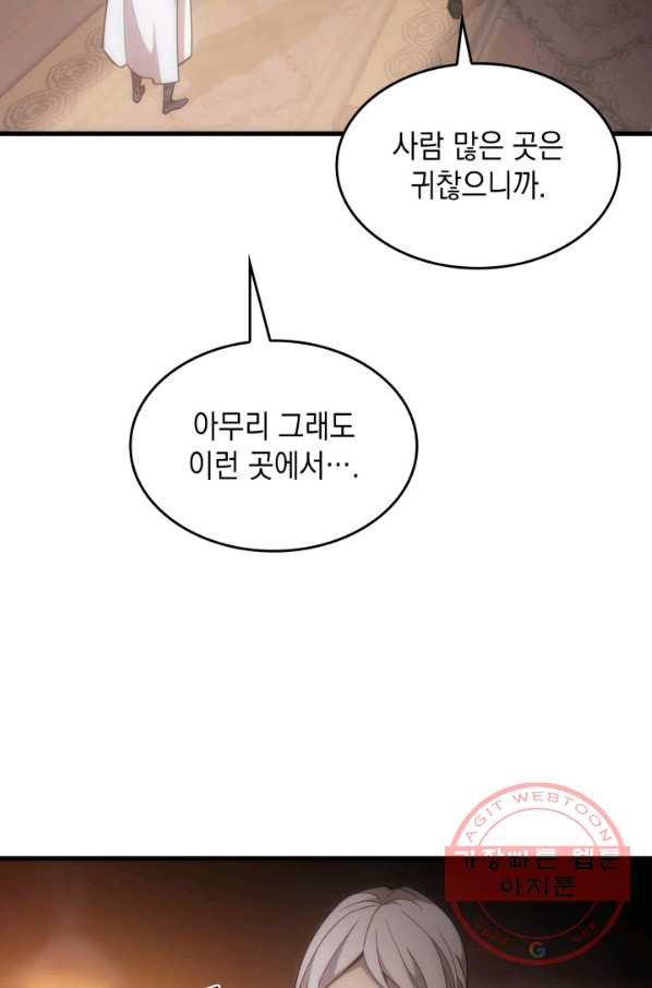 전투종족으로 환생한 나의 공무원 생활기 23화 - 웹툰 이미지 9