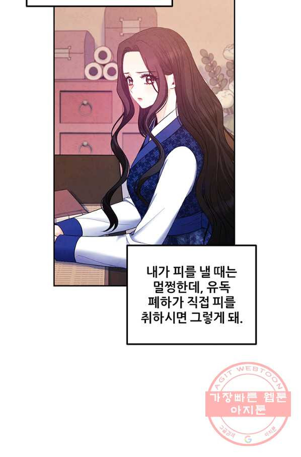 태양의 주인 78화 - 웹툰 이미지 47