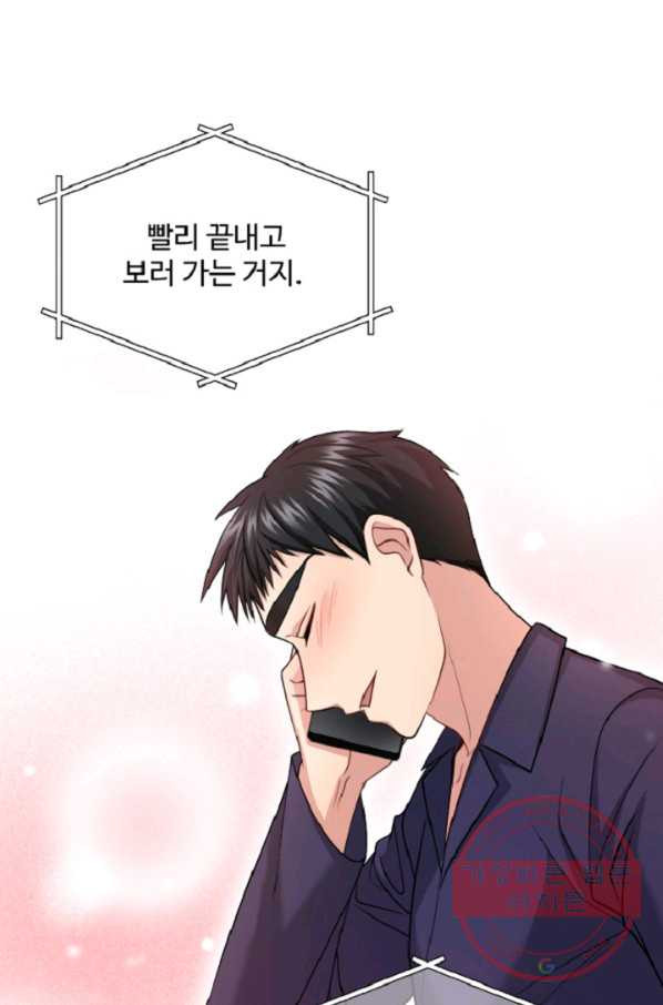 신들의 연애사정 49화 - 웹툰 이미지 11