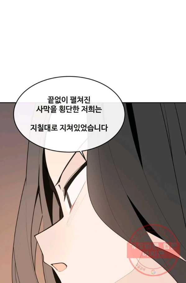 마검왕 300화 - 웹툰 이미지 28