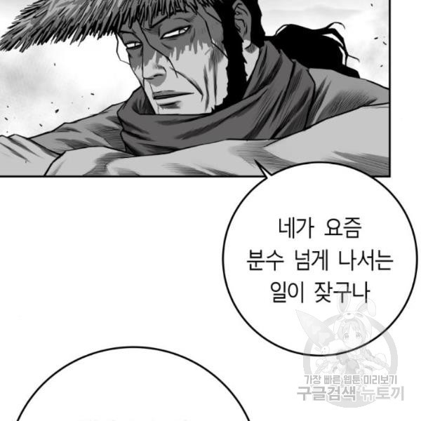 앵무살수 시즌2 46화 - 웹툰 이미지 69