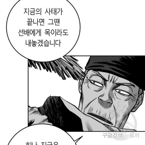 앵무살수 시즌2 46화 - 웹툰 이미지 71