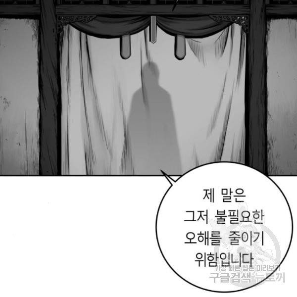 앵무살수 시즌2 46화 - 웹툰 이미지 89