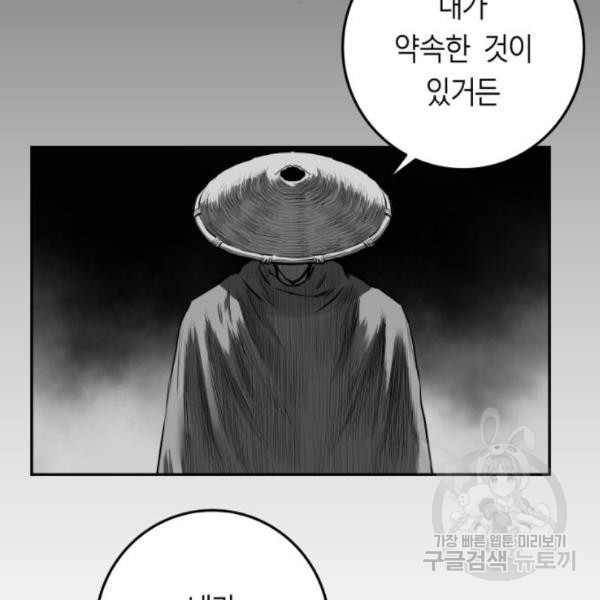 앵무살수 시즌2 46화 - 웹툰 이미지 116