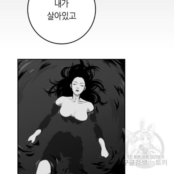 앵무살수 시즌2 46화 - 웹툰 이미지 117