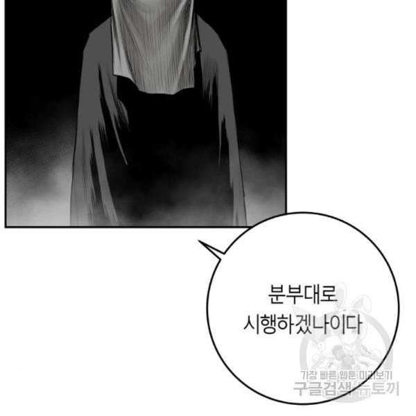 앵무살수 시즌2 46화 - 웹툰 이미지 137