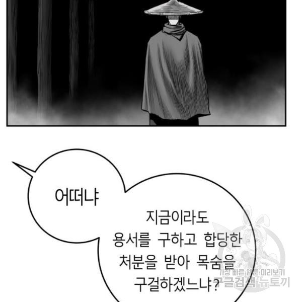 앵무살수 시즌2 46화 - 웹툰 이미지 140