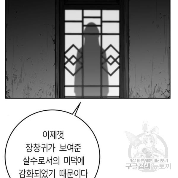 앵무살수 시즌2 46화 - 웹툰 이미지 176