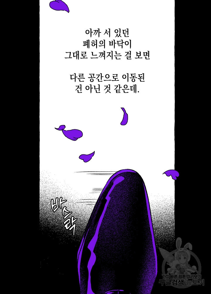 계약자들 39화 - 웹툰 이미지 6