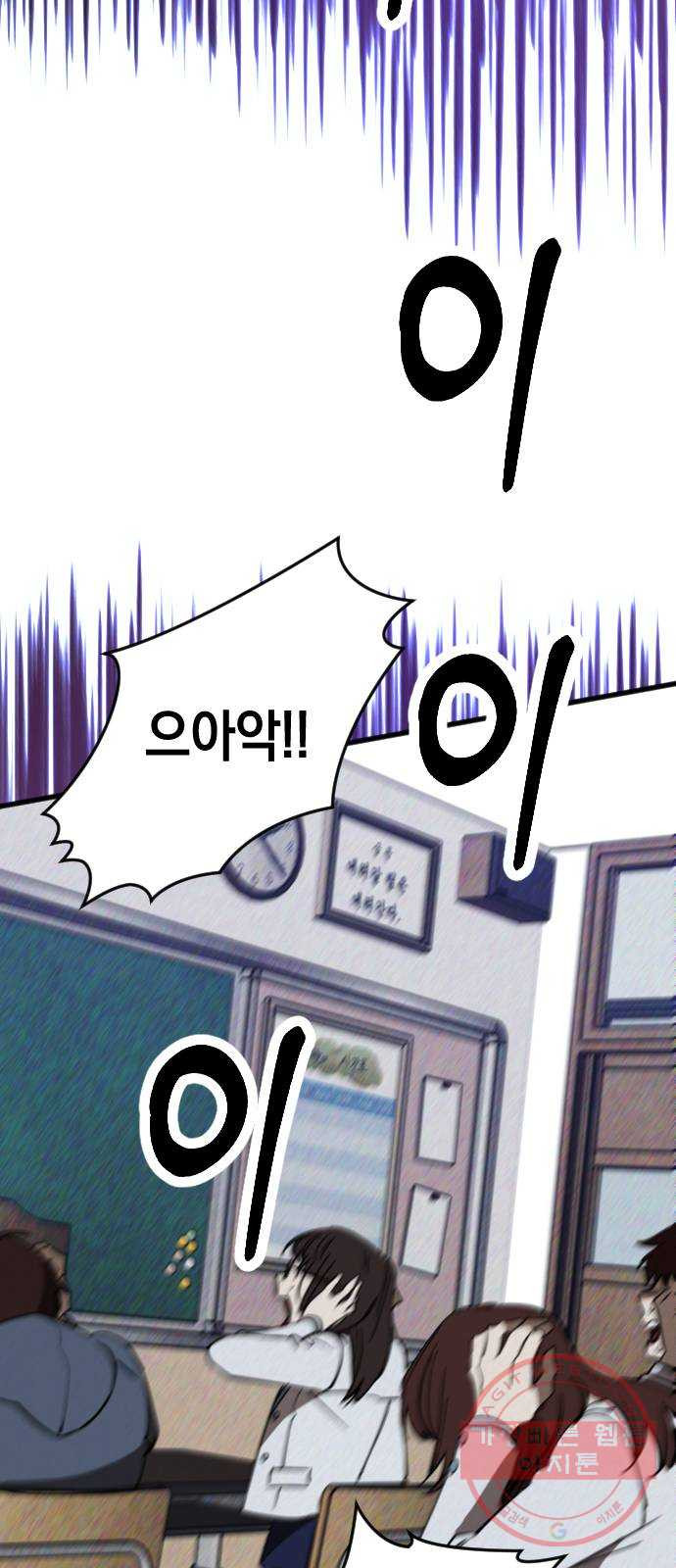 그림자의 밤 4화 - 웹툰 이미지 3