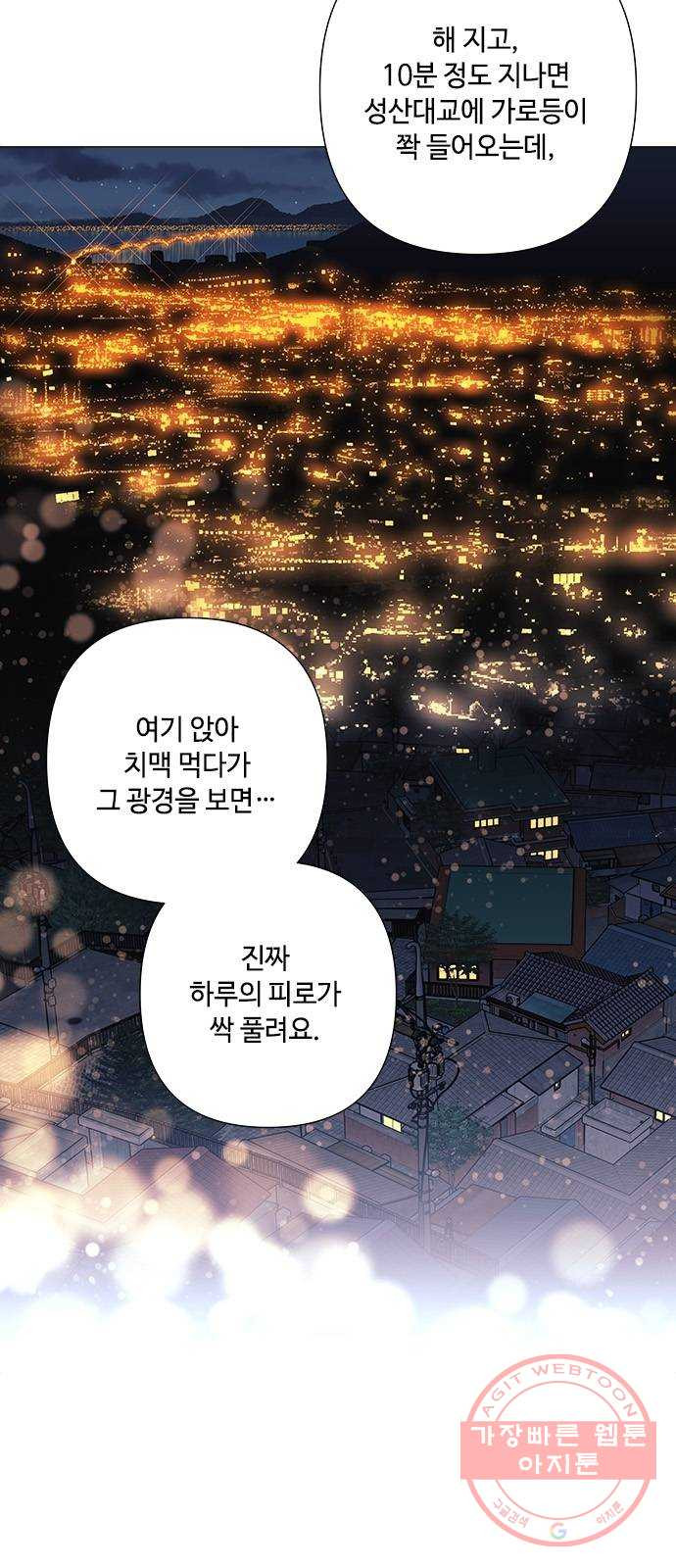 구사일생 로맨스 25화 - 웹툰 이미지 34