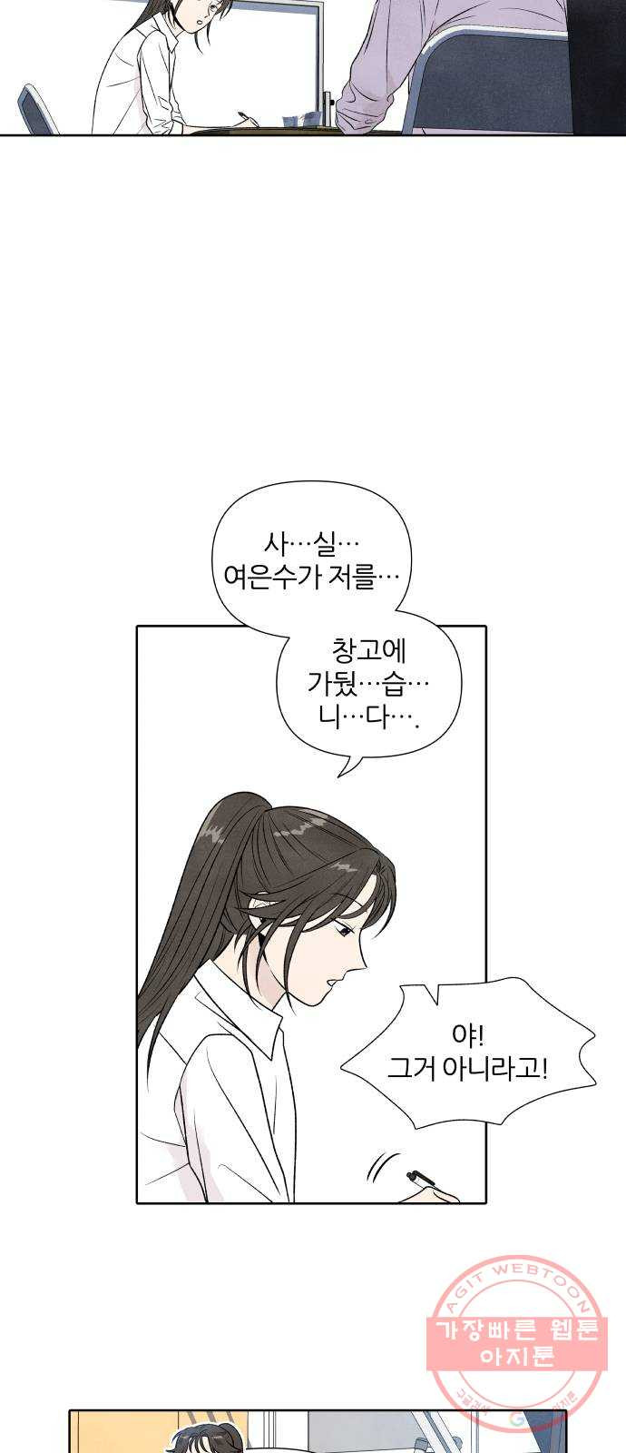 내가 죽기로 결심한 것은 16화 - 웹툰 이미지 18