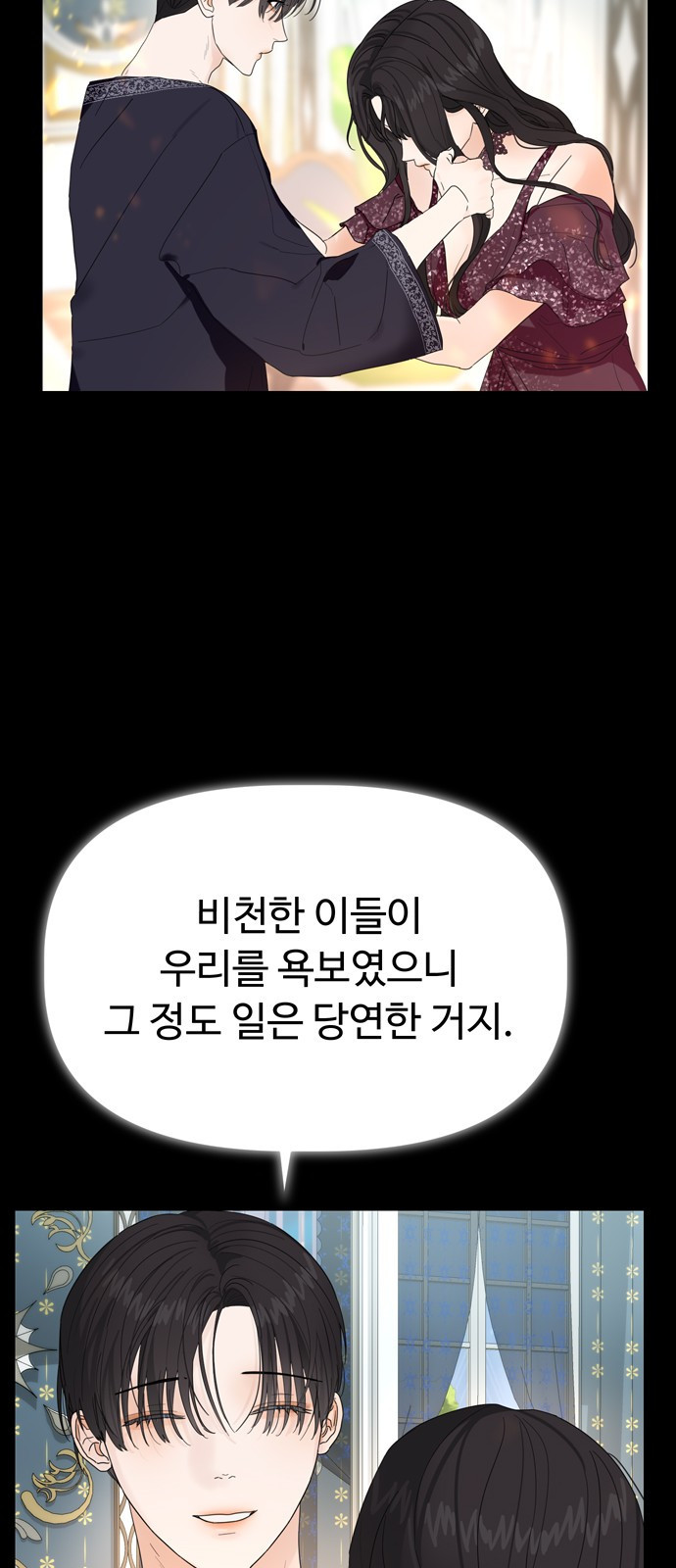 혁명 뒤 공주는 14화 - 웹툰 이미지 55