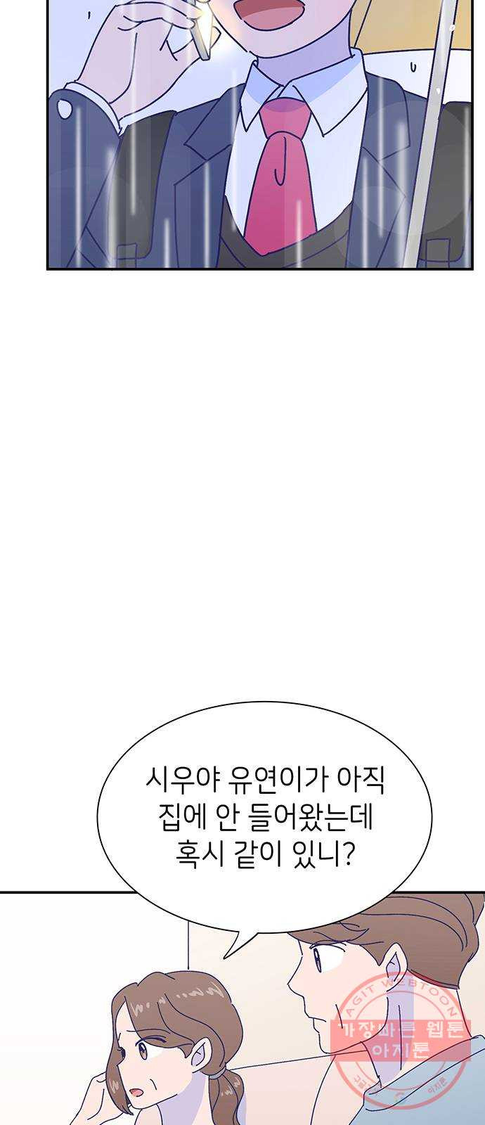 무용과 남학생 2부 17화 정전 2 - 웹툰 이미지 23