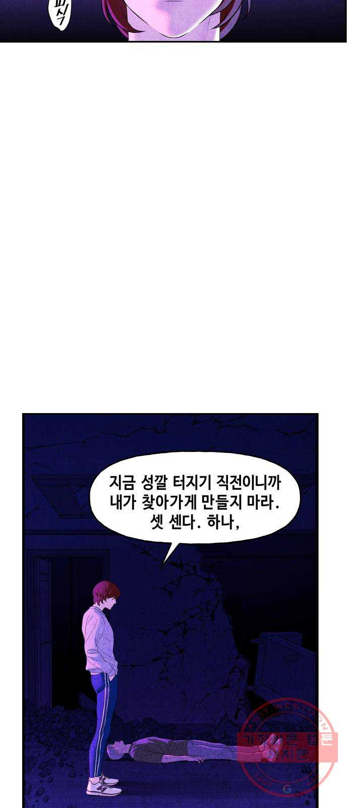 미래의 골동품 가게 81화 - 암화[暗畫](18) - 웹툰 이미지 49