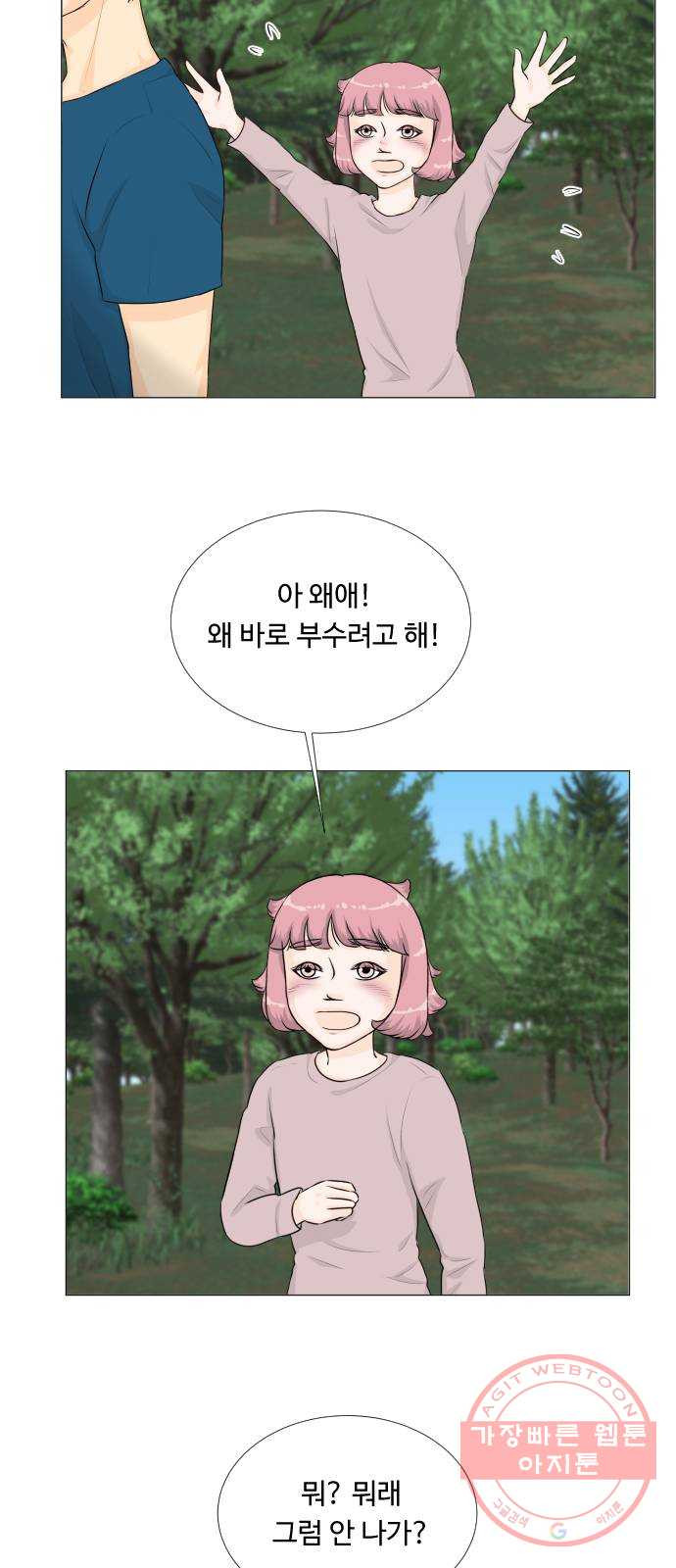 반귀 60화 - 웹툰 이미지 35