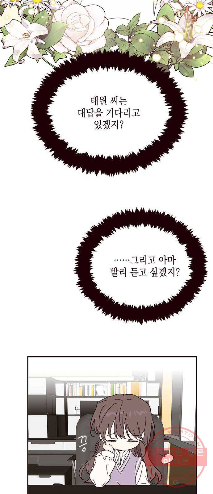 사랑과 평강의 온달! 44화 - 웹툰 이미지 14