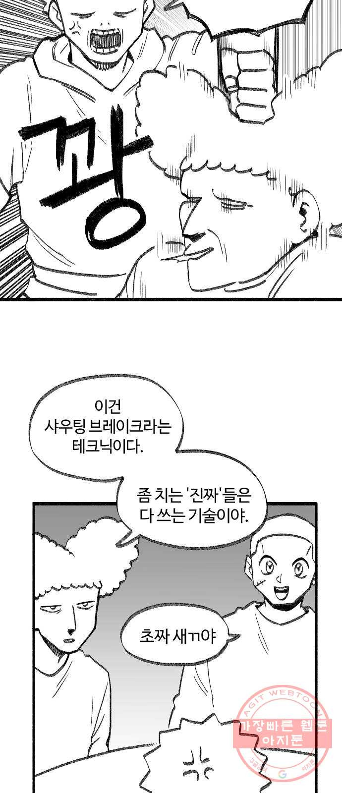 여고생 드래곤 35화 도박묵시록 스미스 - 웹툰 이미지 18