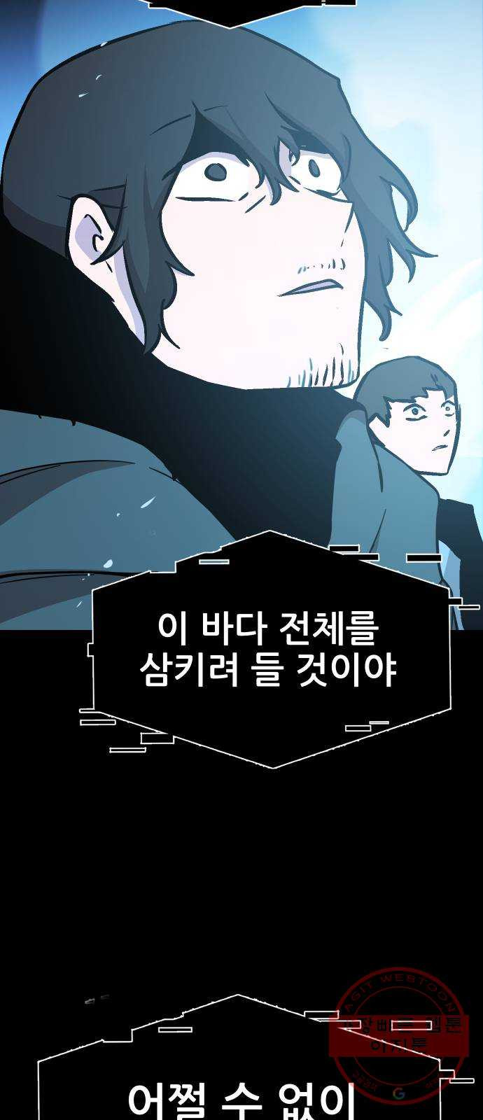 해귀 51화 - 웹툰 이미지 39