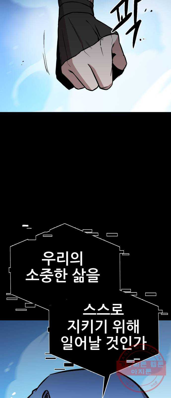 해귀 51화 - 웹툰 이미지 41